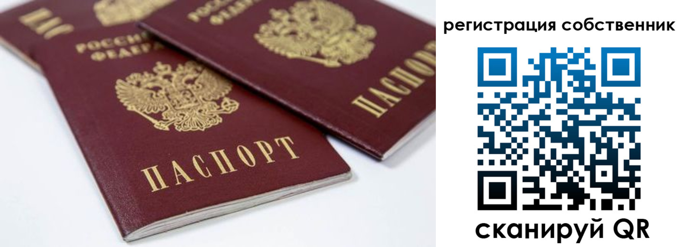 временная регистрация недорого в Ржеве