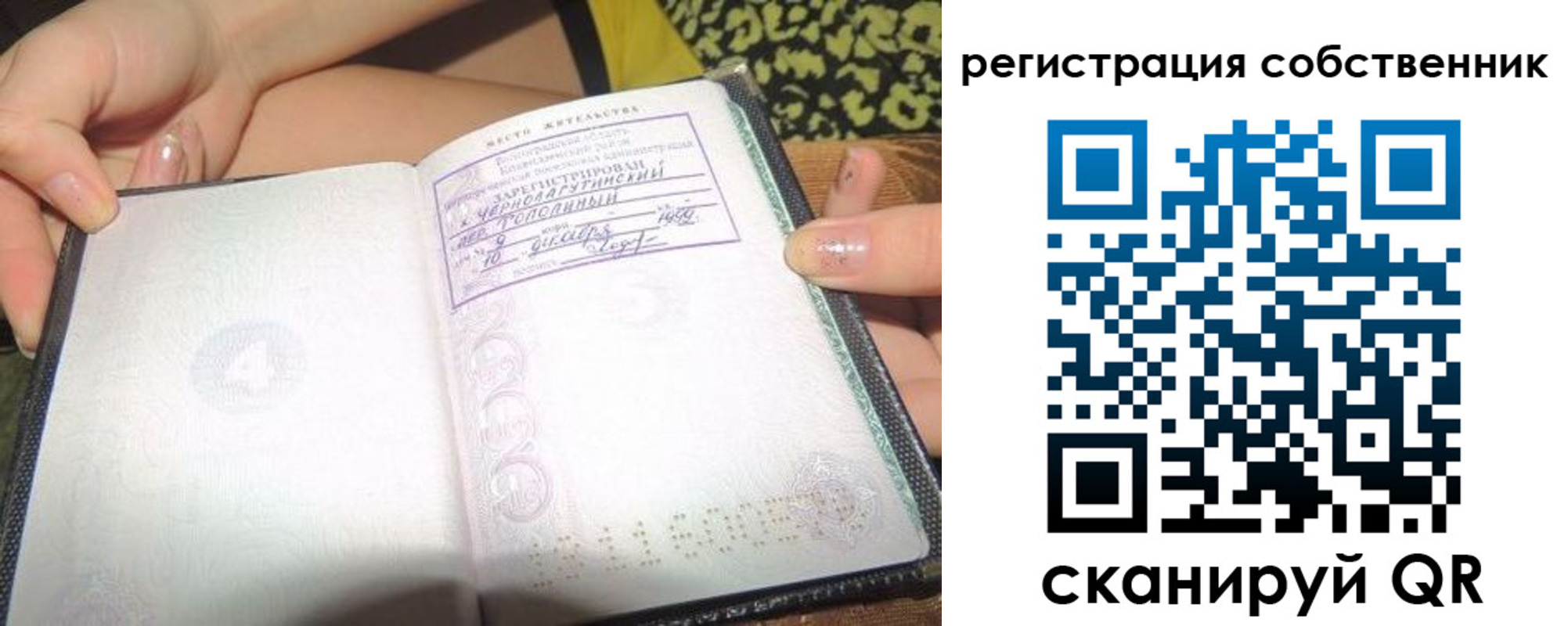 прописка регистрация в Ржеве